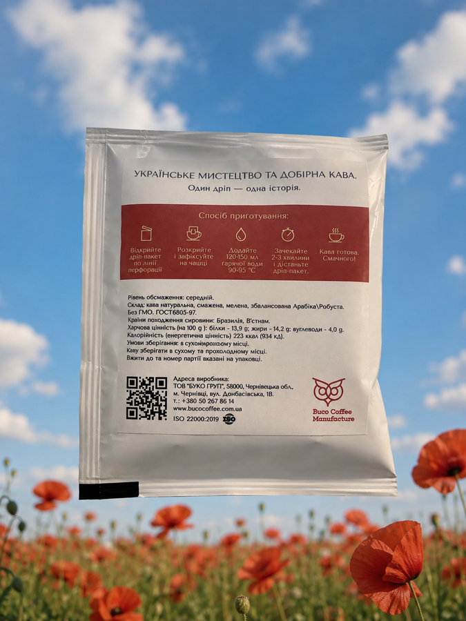 Дріп-кава Petrykivka collection BUCO Coffee