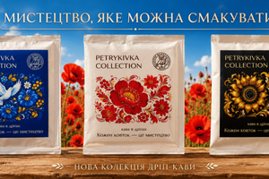 New Drip Coffee Collection Now Available &mdash; Inspired by Ukrainian Art